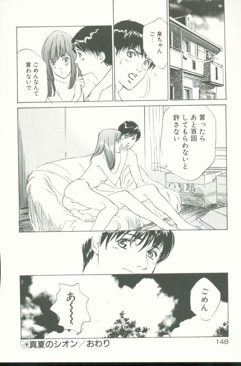 [Hazuki Kaoru] Clematis page 149 full