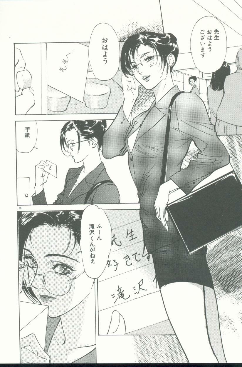 [Hazuki Kaoru] Clematis page 151 full
