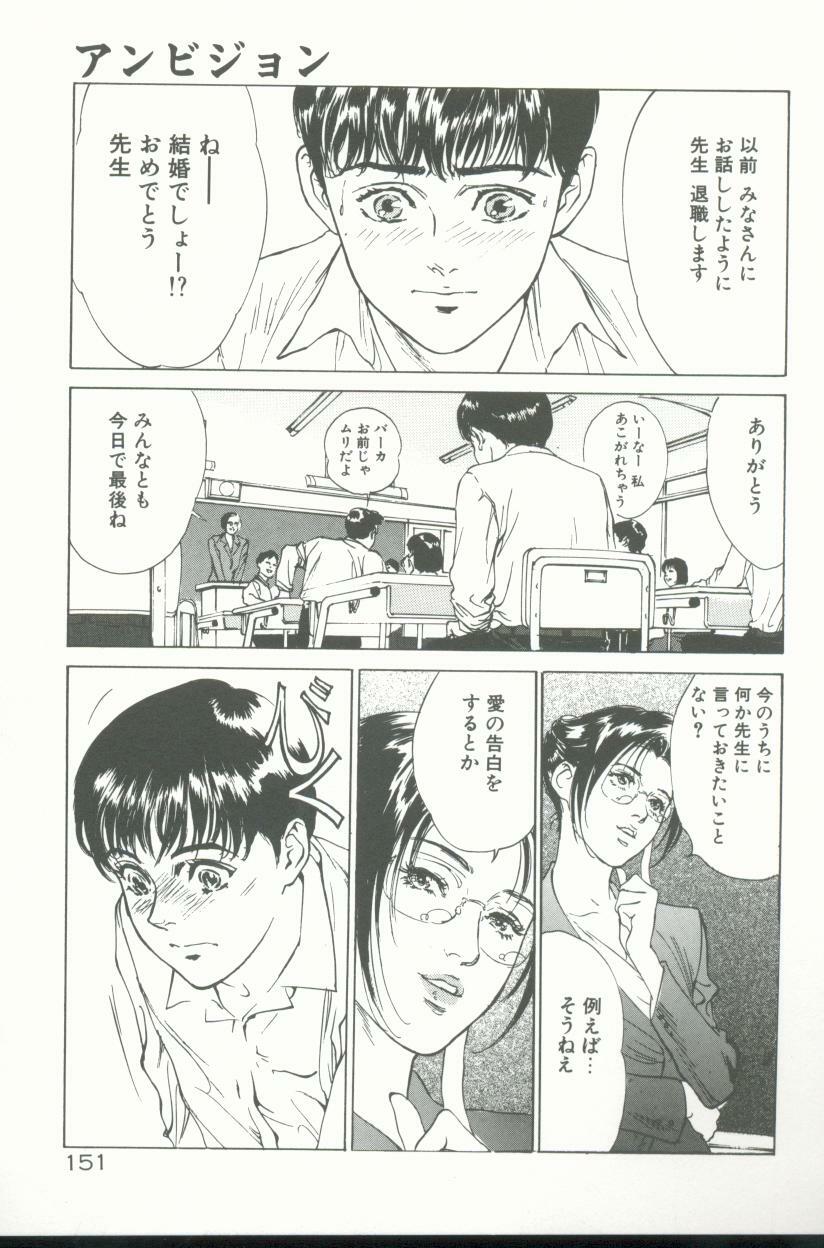 [Hazuki Kaoru] Clematis page 152 full