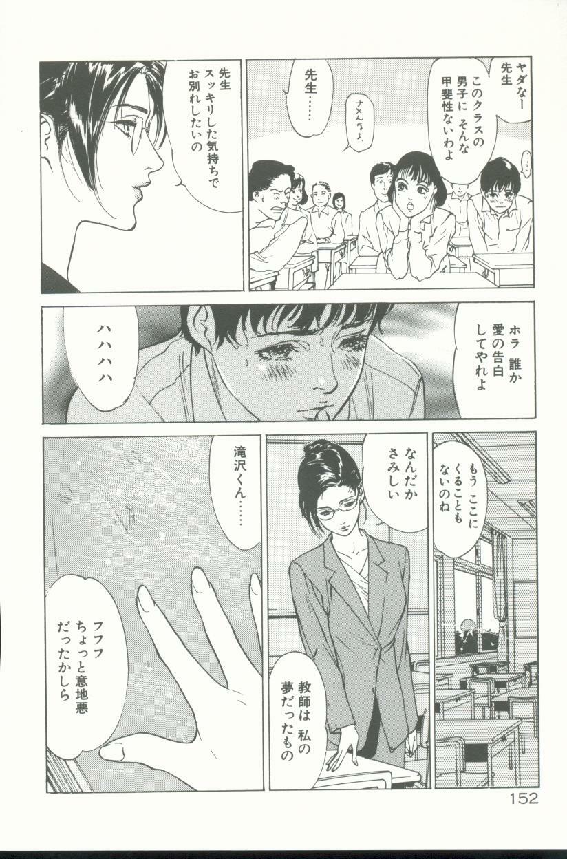 [Hazuki Kaoru] Clematis page 153 full