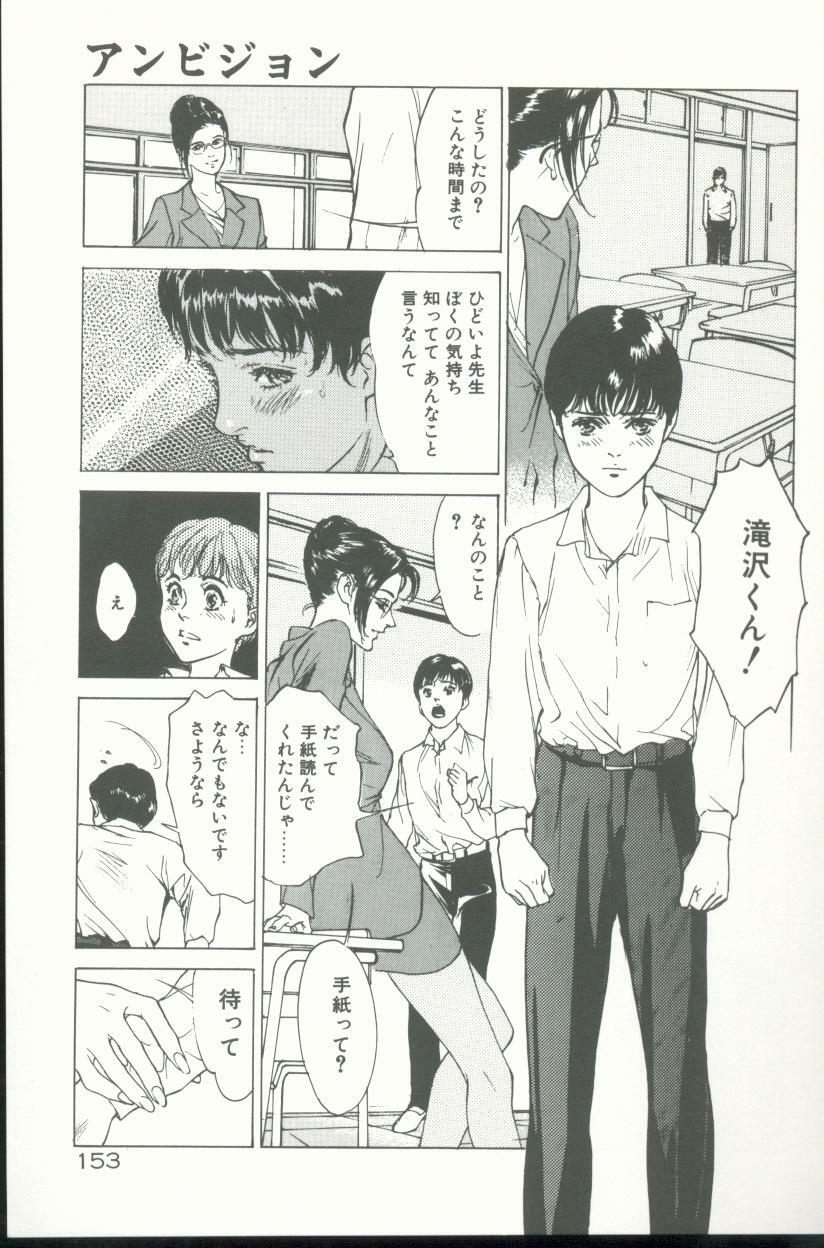 [Hazuki Kaoru] Clematis page 154 full