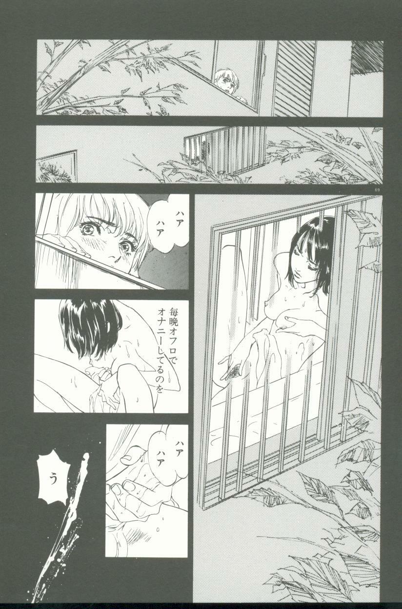 [Hazuki Kaoru] Clematis page 70 full