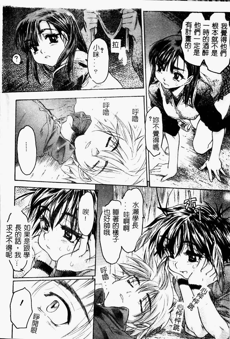 [Zero no Mono] Torokeru Karada - A Body to Melt [Chinese] page 14 full