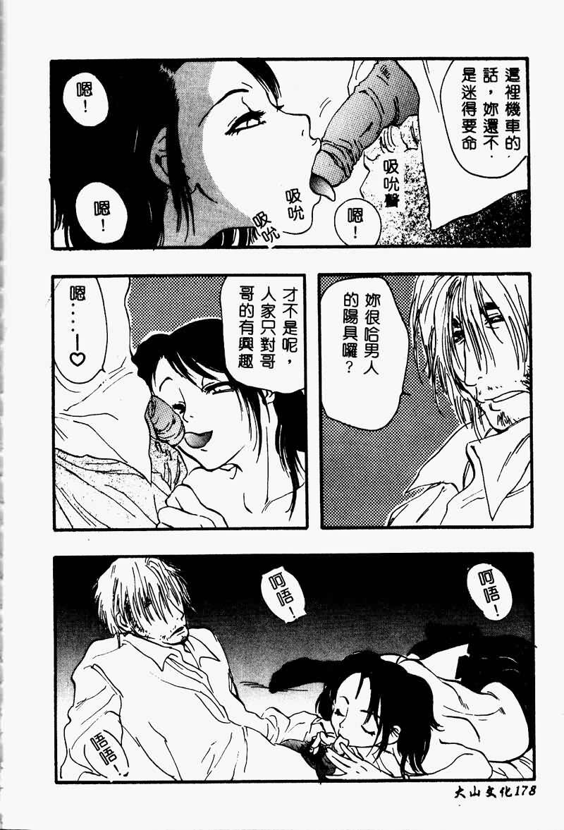 [Zero no Mono] Torokeru Karada - A Body to Melt [Chinese] page 180 full