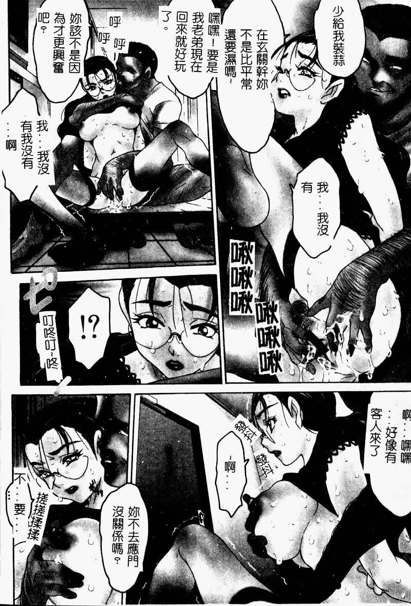 [Zero no Mono] Torokeru Karada - A Body to Melt [Chinese] page 42 full