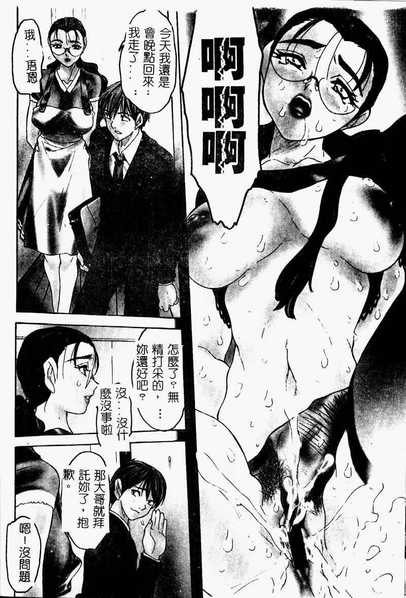 [Zero no Mono] Torokeru Karada - A Body to Melt [Chinese] page 44 full