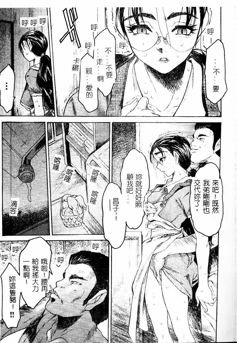 [Zero no Mono] Torokeru Karada - A Body to Melt [Chinese] page 45 full