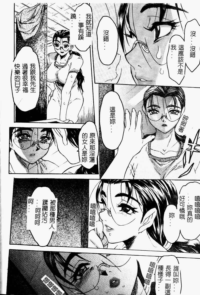 [Zero no Mono] Torokeru Karada - A Body to Melt [Chinese] page 48 full