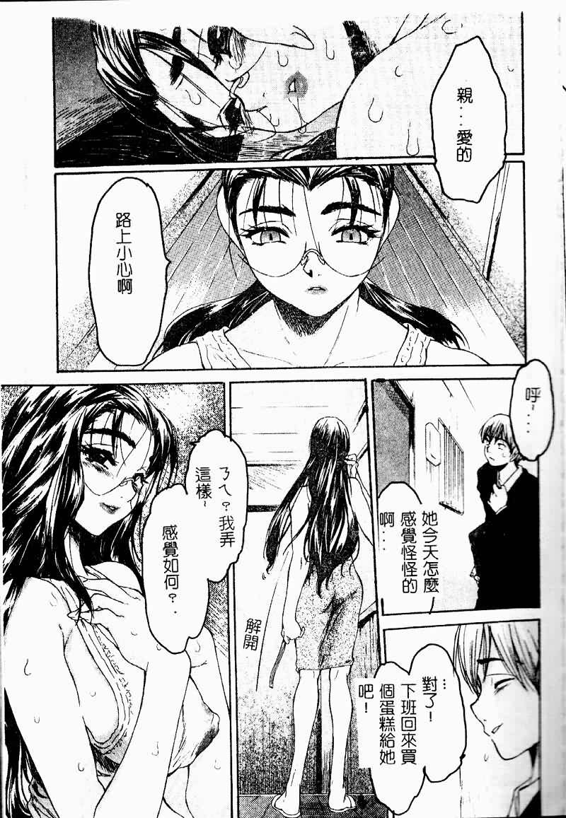 [Zero no Mono] Torokeru Karada - A Body to Melt [Chinese] page 57 full