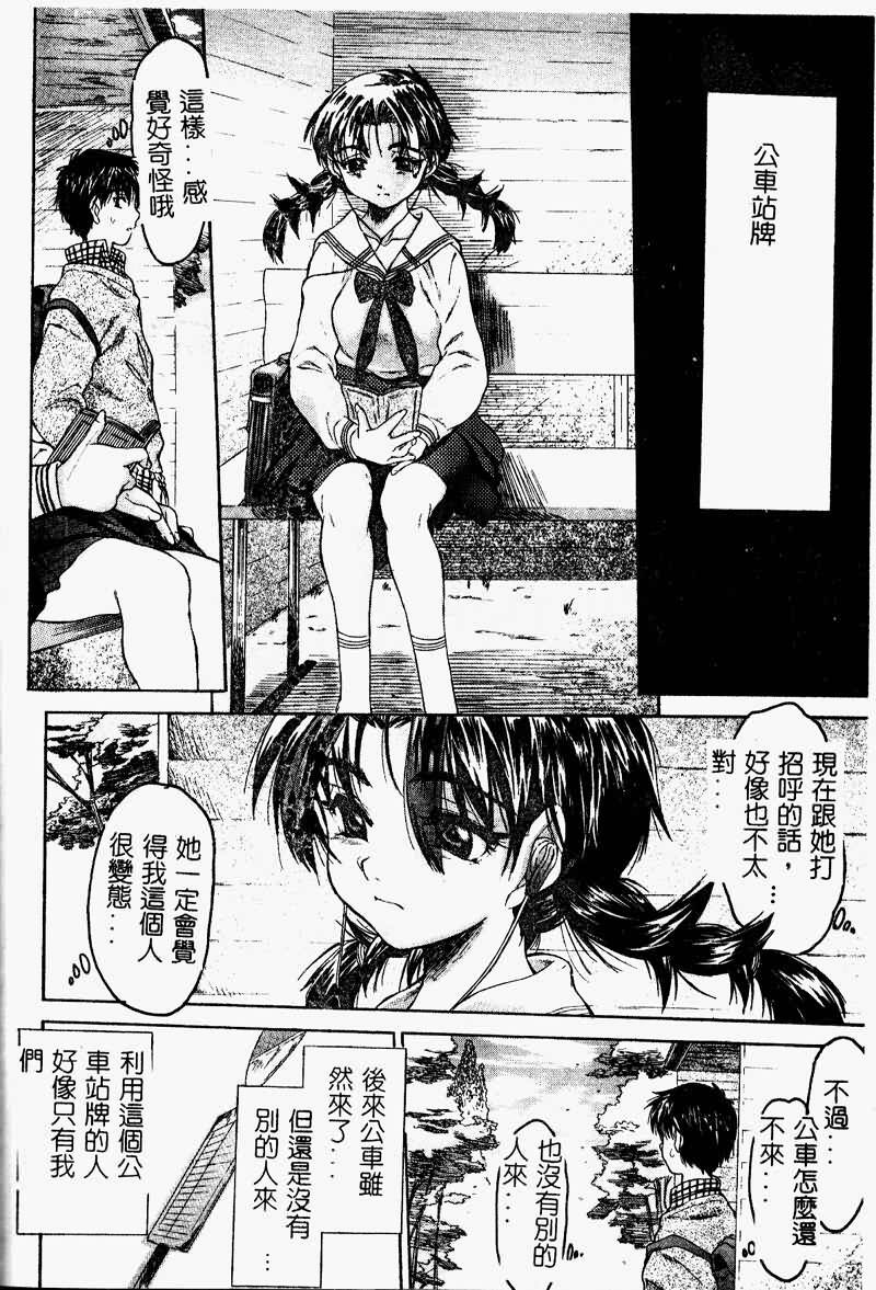 [Zero no Mono] Torokeru Karada - A Body to Melt [Chinese] page 60 full