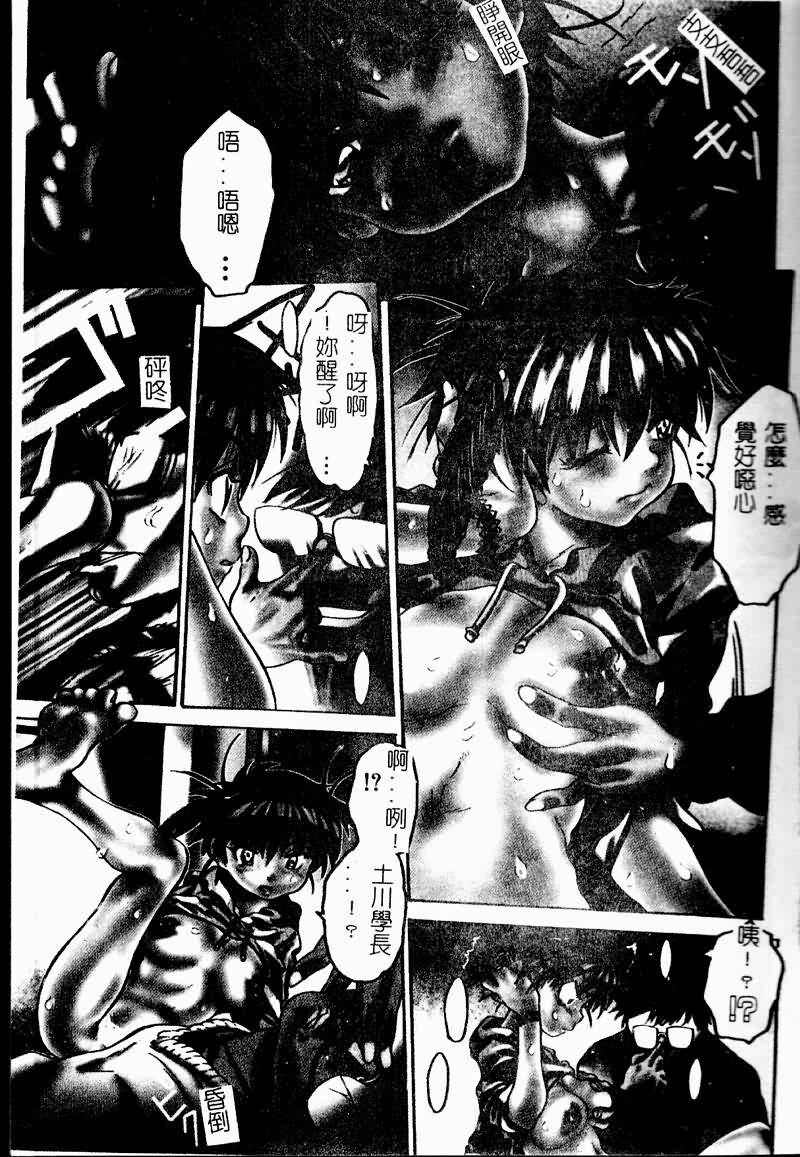 [Zero no Mono] Torokeru Karada - A Body to Melt [Chinese] page 7 full