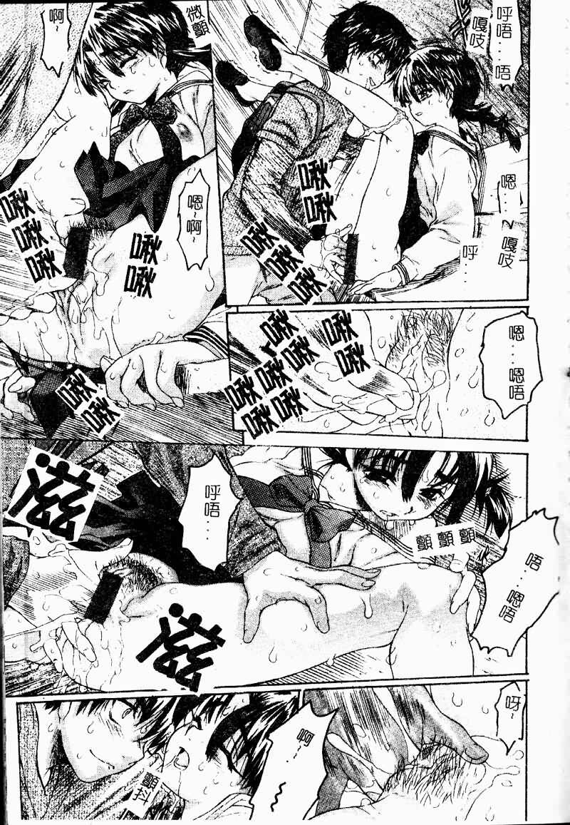 [Zero no Mono] Torokeru Karada - A Body to Melt [Chinese] page 71 full