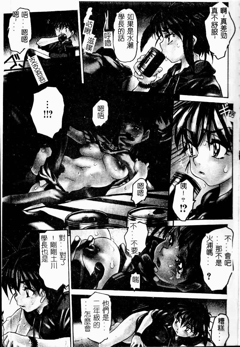 [Zero no Mono] Torokeru Karada - A Body to Melt [Chinese] page 9 full