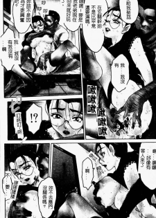 [Zero no Mono] Torokeru Karada - A Body to Melt [Chinese] - page 42