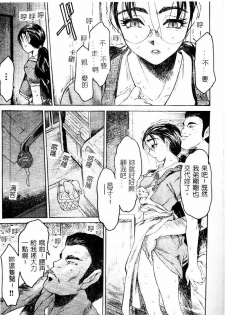 [Zero no Mono] Torokeru Karada - A Body to Melt [Chinese] - page 45