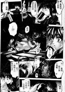 [Zero no Mono] Torokeru Karada - A Body to Melt [Chinese] - page 9