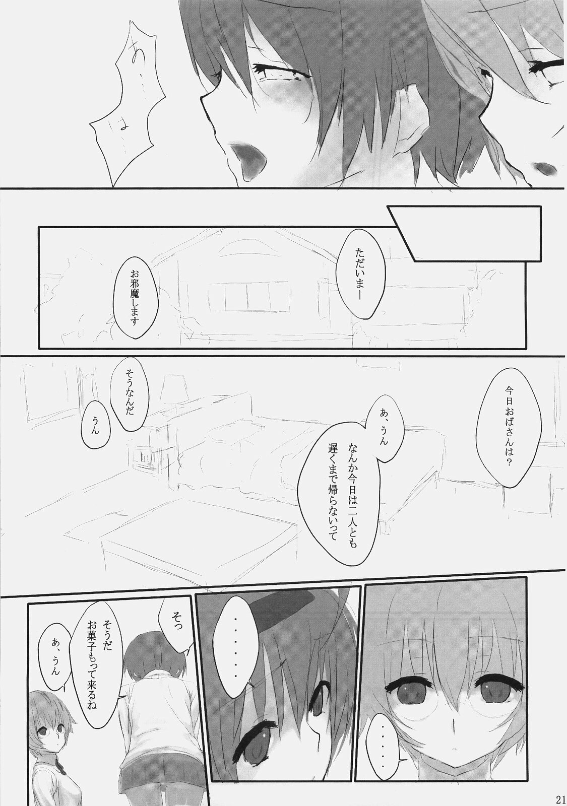 (C74) [Cior (ken‐1)] Dependence (To Heart 2) page 21 full
