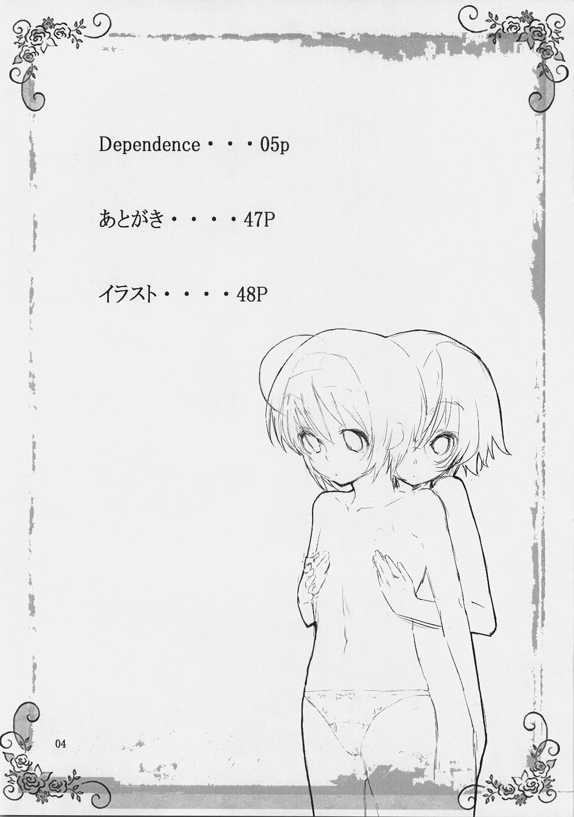 (C74) [Cior (ken‐1)] Dependence (To Heart 2) page 4 full