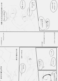(C74) [Cior (ken‐1)] Dependence (To Heart 2) - page 44