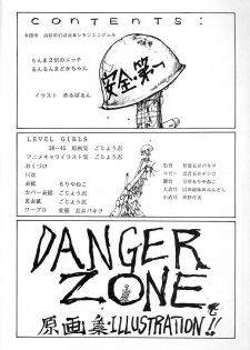 (C35) [Takotsubo Club (Gojou Shino)] Kiken Chiiki DANGER ZONE 2.5 (Various) - page 5