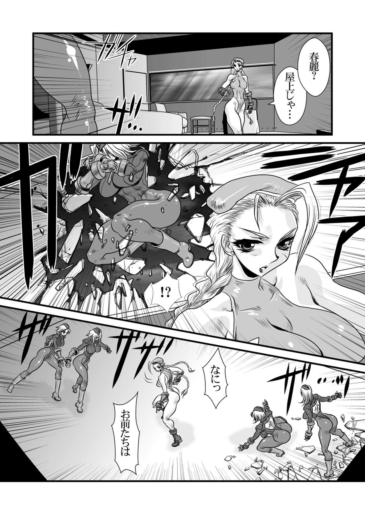 (C75) [Yuriai Kojinshi Kai (Yuri Ai)] CXC2 (Street Fighter) page 10 full