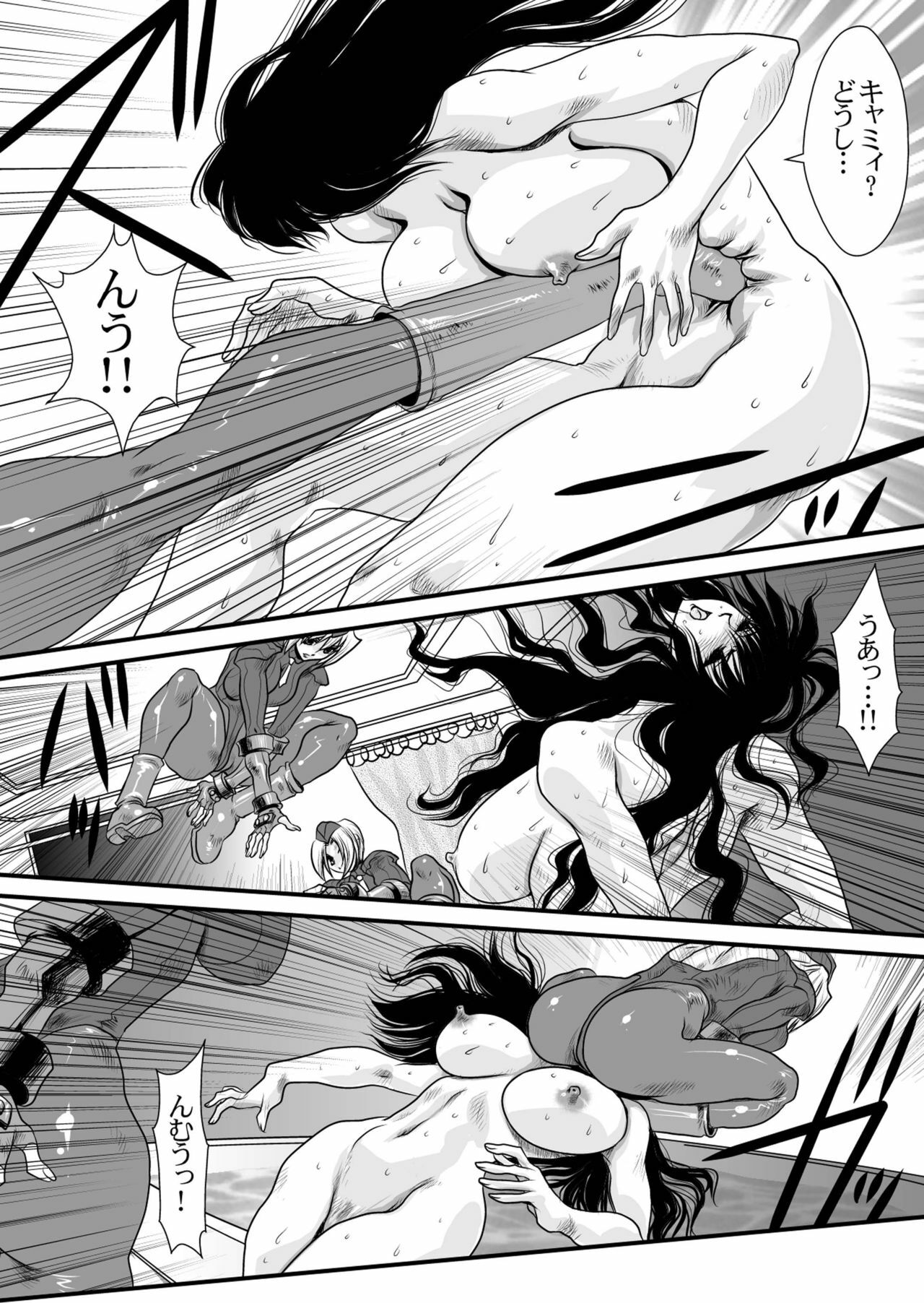 (C75) [Yuriai Kojinshi Kai (Yuri Ai)] CXC2 (Street Fighter) page 12 full