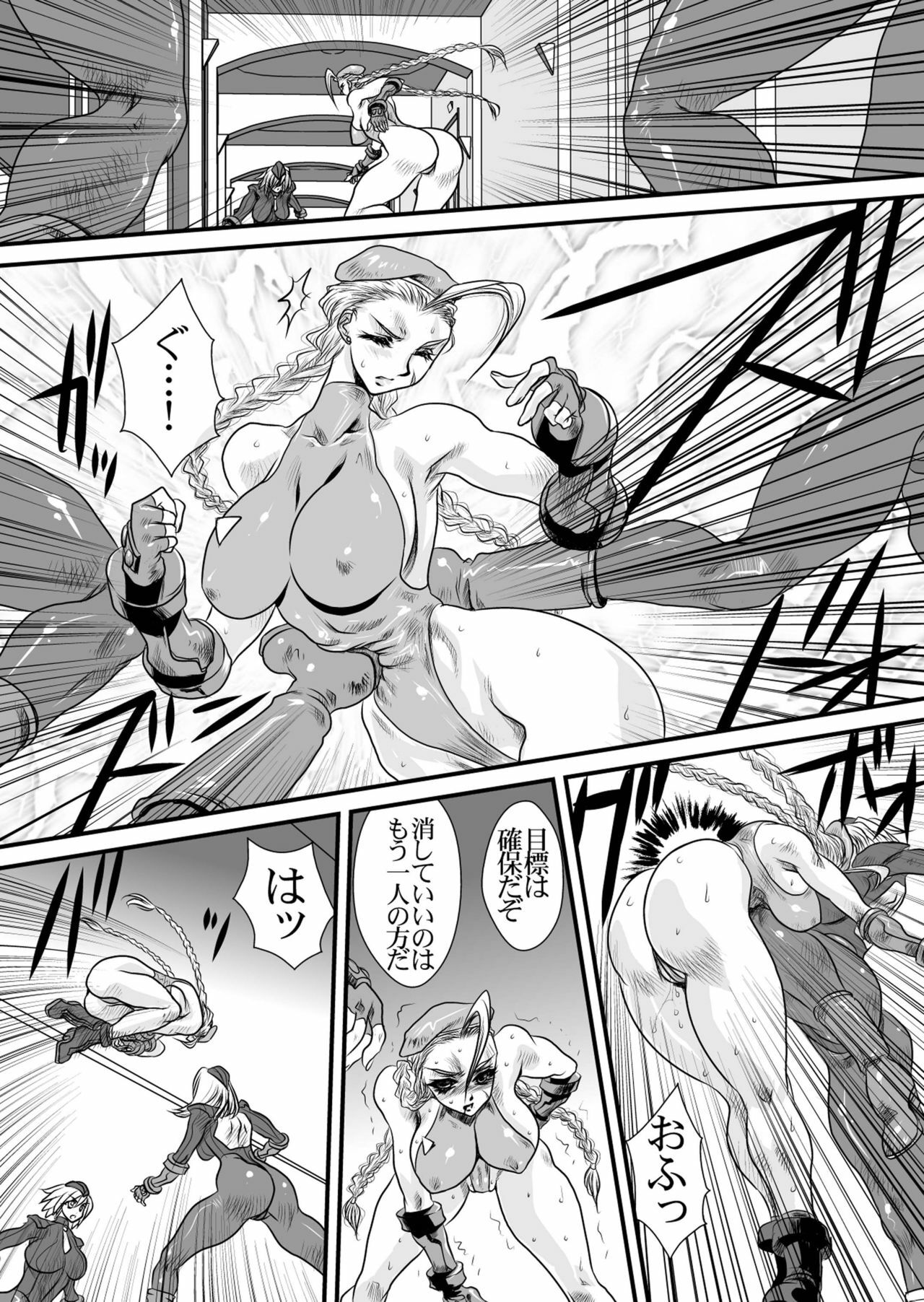 (C75) [Yuriai Kojinshi Kai (Yuri Ai)] CXC2 (Street Fighter) page 15 full