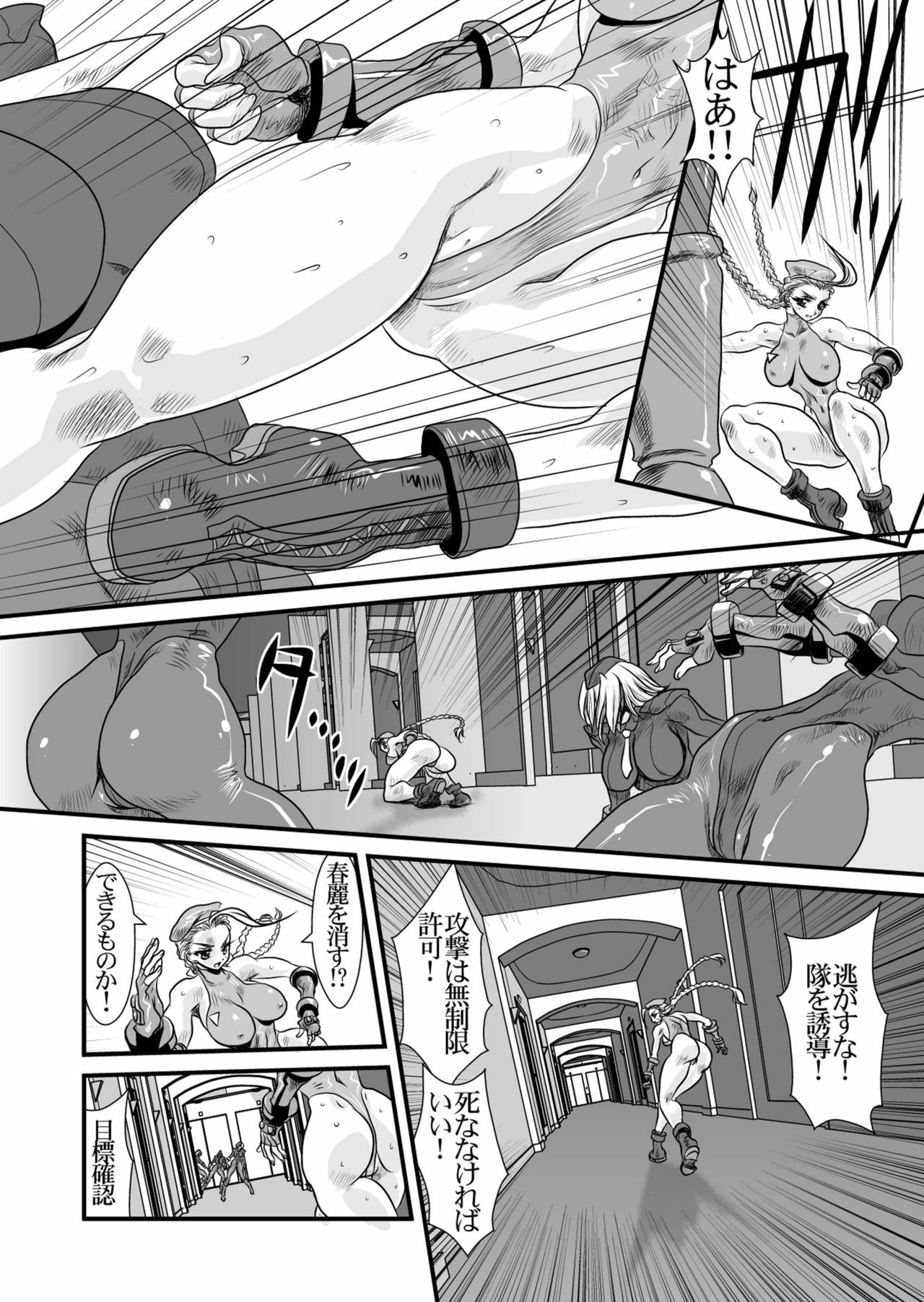 (C75) [Yuriai Kojinshi Kai (Yuri Ai)] CXC2 (Street Fighter) page 17 full