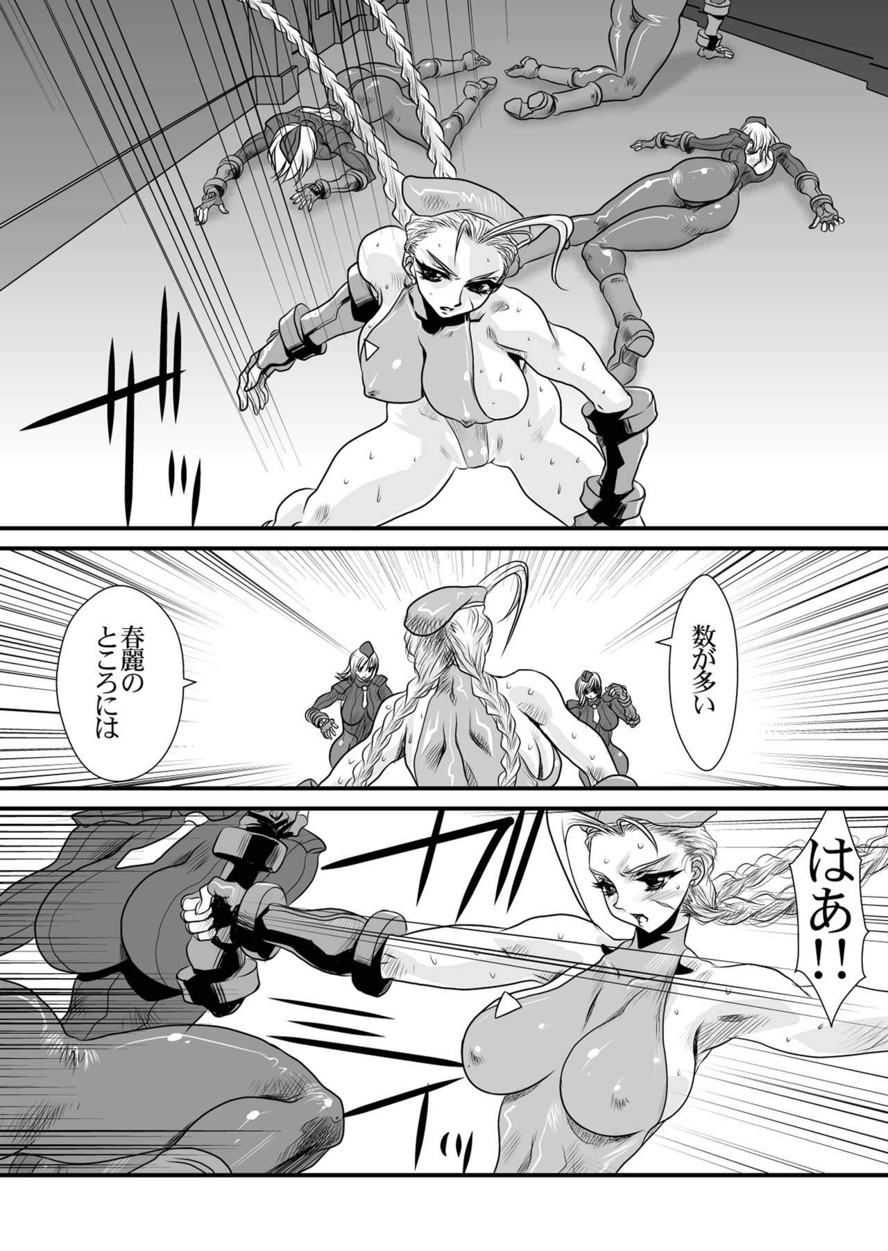 (C75) [Yuriai Kojinshi Kai (Yuri Ai)] CXC2 (Street Fighter) page 19 full