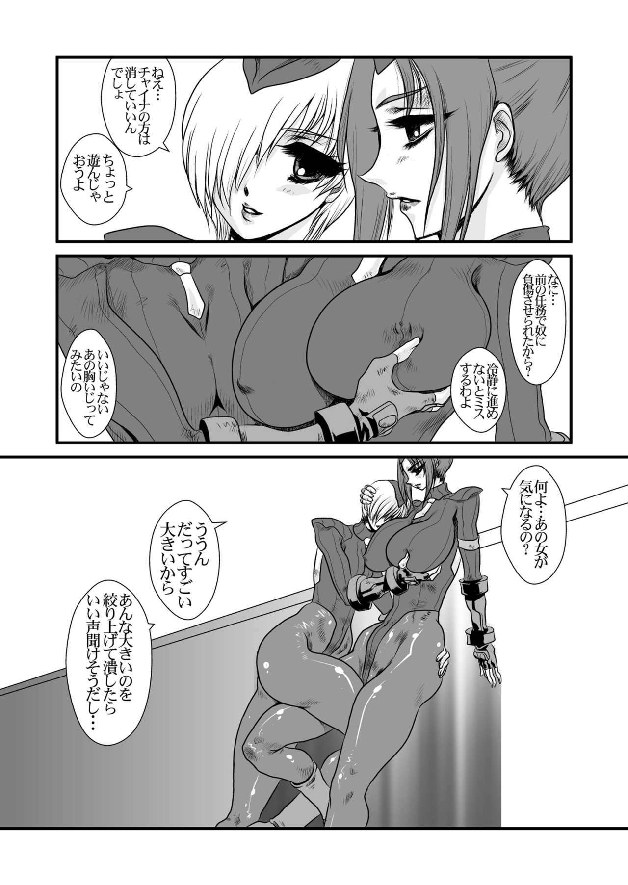 (C75) [Yuriai Kojinshi Kai (Yuri Ai)] CXC2 (Street Fighter) page 25 full