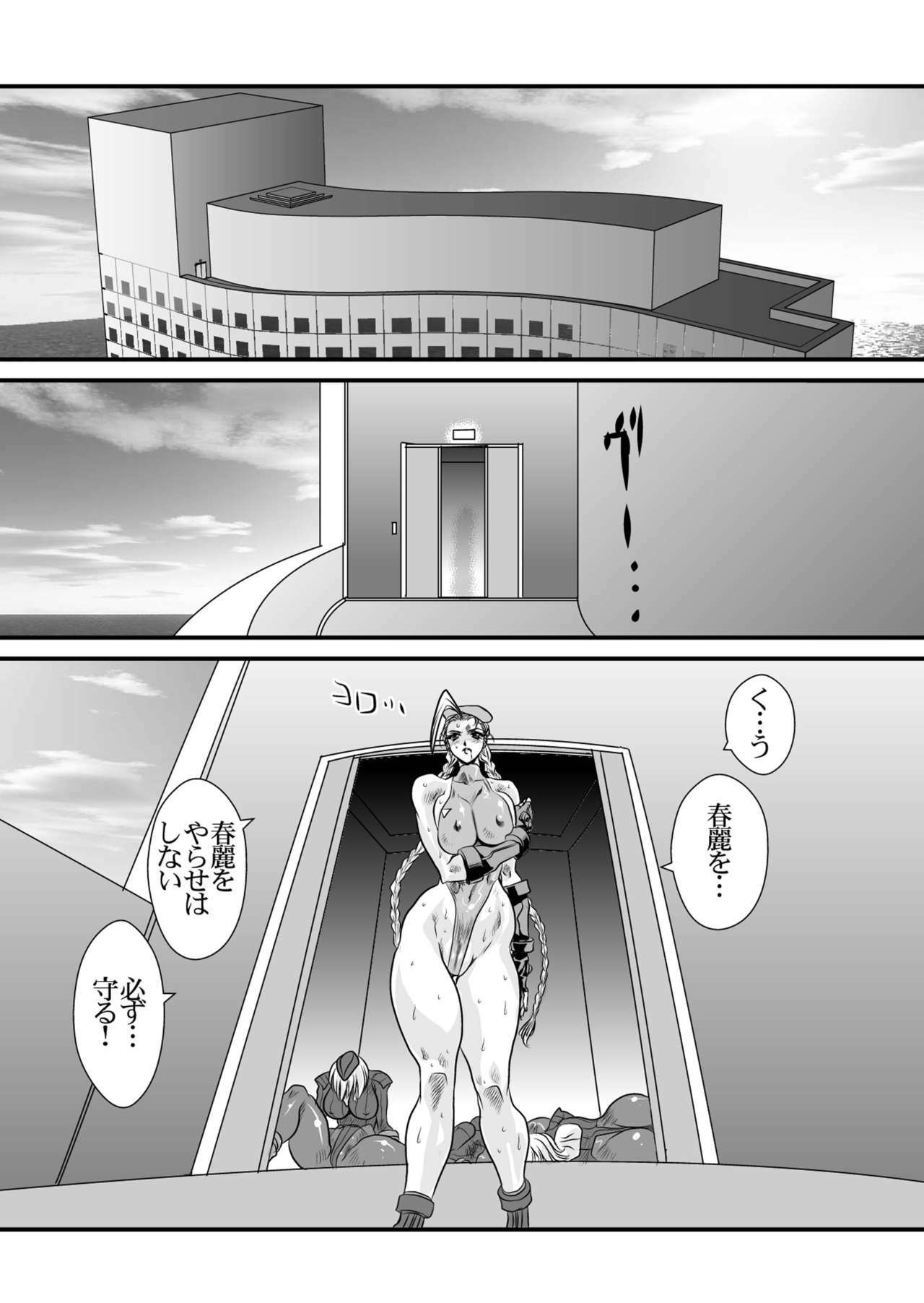 (C75) [Yuriai Kojinshi Kai (Yuri Ai)] CXC2 (Street Fighter) page 30 full