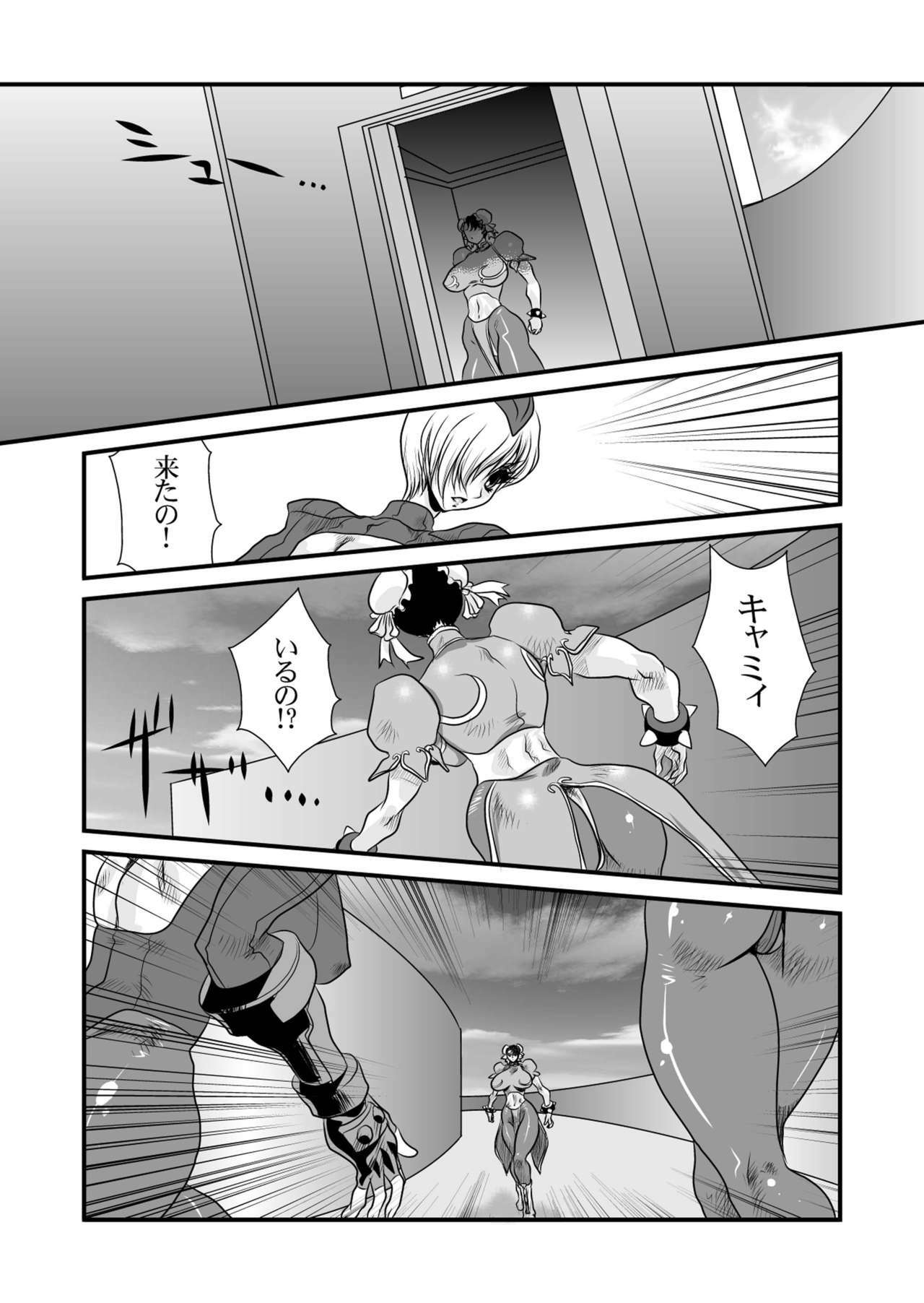 (C75) [Yuriai Kojinshi Kai (Yuri Ai)] CXC2 (Street Fighter) page 39 full