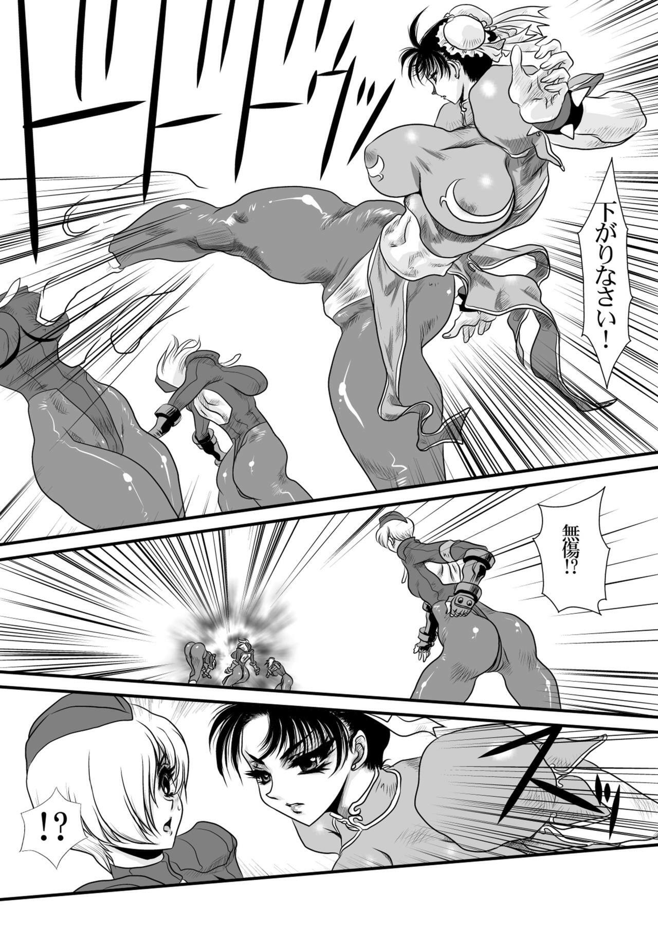 (C75) [Yuriai Kojinshi Kai (Yuri Ai)] CXC2 (Street Fighter) page 40 full