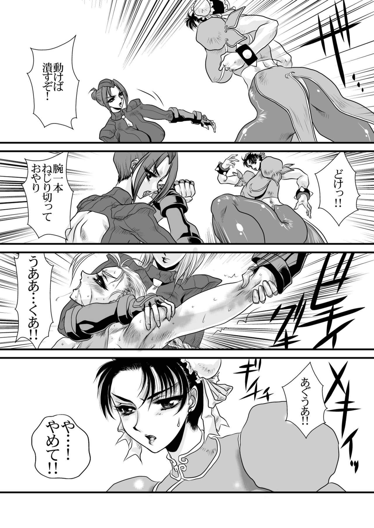 (C75) [Yuriai Kojinshi Kai (Yuri Ai)] CXC2 (Street Fighter) page 43 full