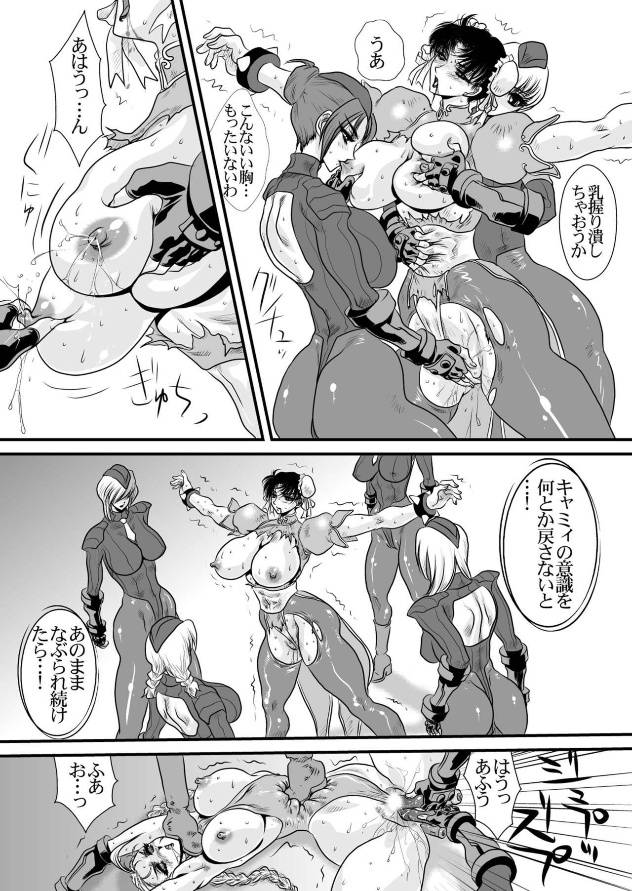 (C75) [Yuriai Kojinshi Kai (Yuri Ai)] CXC2 (Street Fighter) page 50 full