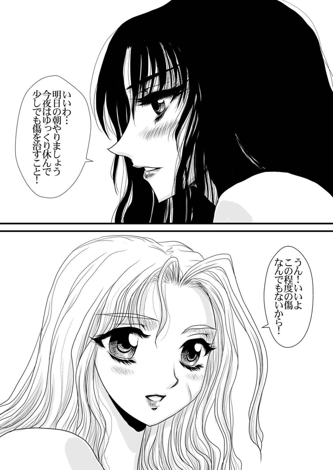 (C75) [Yuriai Kojinshi Kai (Yuri Ai)] CXC2 (Street Fighter) page 7 full