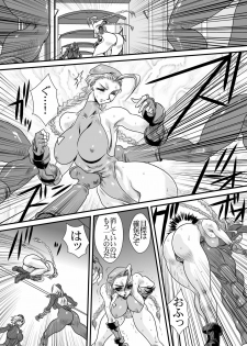 (C75) [Yuriai Kojinshi Kai (Yuri Ai)] CXC2 (Street Fighter) - page 15