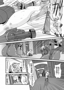 (C75) [Yuriai Kojinshi Kai (Yuri Ai)] CXC2 (Street Fighter) - page 17