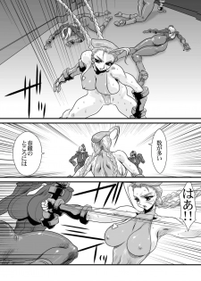 (C75) [Yuriai Kojinshi Kai (Yuri Ai)] CXC2 (Street Fighter) - page 19