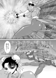 (C75) [Yuriai Kojinshi Kai (Yuri Ai)] CXC2 (Street Fighter) - page 26