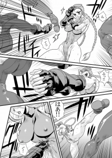 (C75) [Yuriai Kojinshi Kai (Yuri Ai)] CXC2 (Street Fighter) - page 27