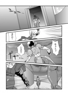 (C75) [Yuriai Kojinshi Kai (Yuri Ai)] CXC2 (Street Fighter) - page 39