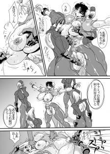 (C75) [Yuriai Kojinshi Kai (Yuri Ai)] CXC2 (Street Fighter) - page 50