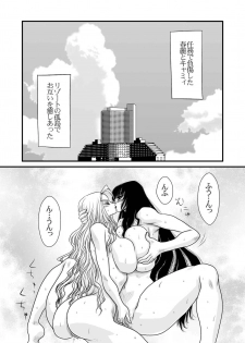 (C75) [Yuriai Kojinshi Kai (Yuri Ai)] CXC2 (Street Fighter) - page 5