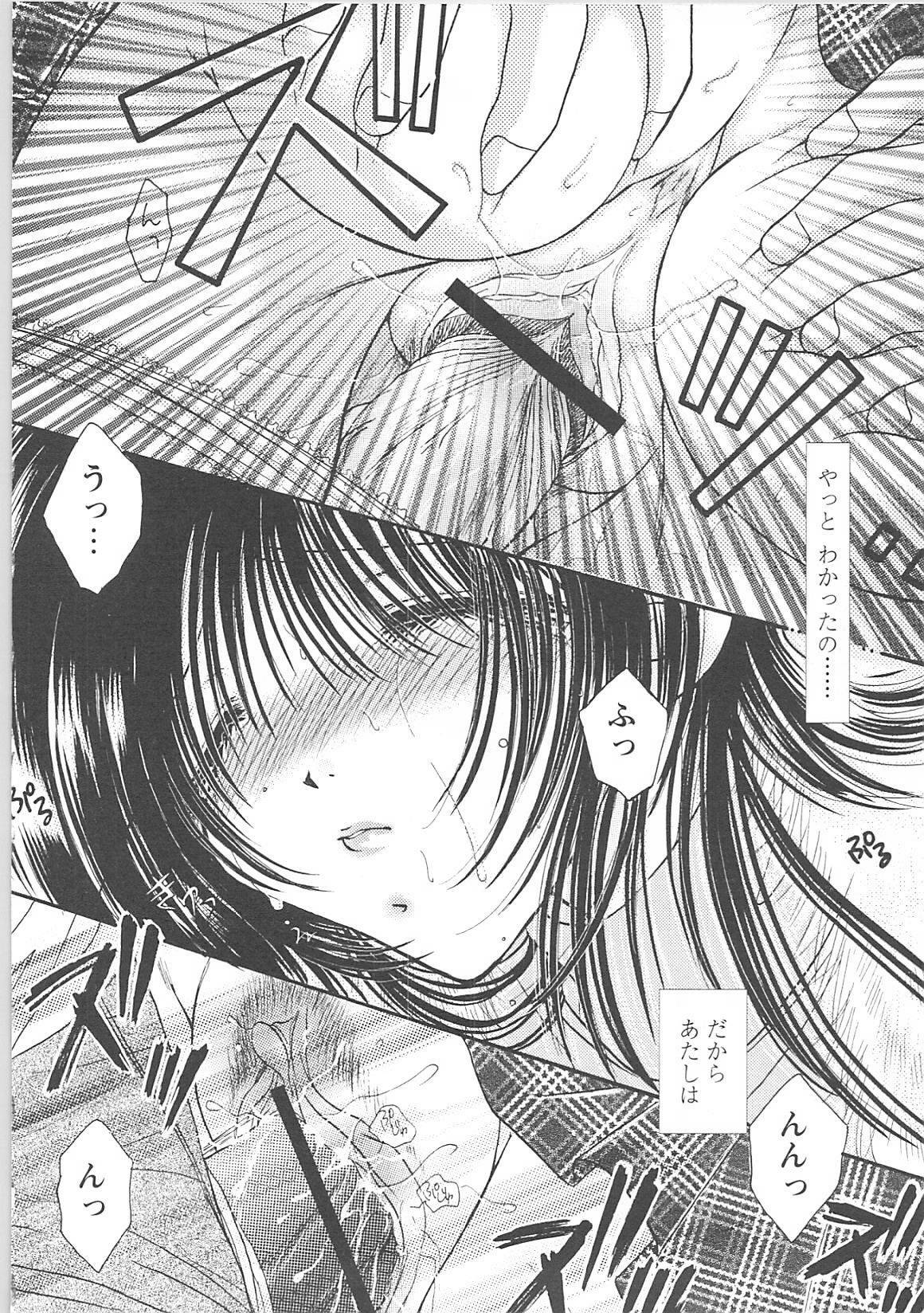 [Monogusa Wolf] Dakara Boku-tachi wa Koi o suru - wheel of fortune... Therefore, we do love. page 162 full