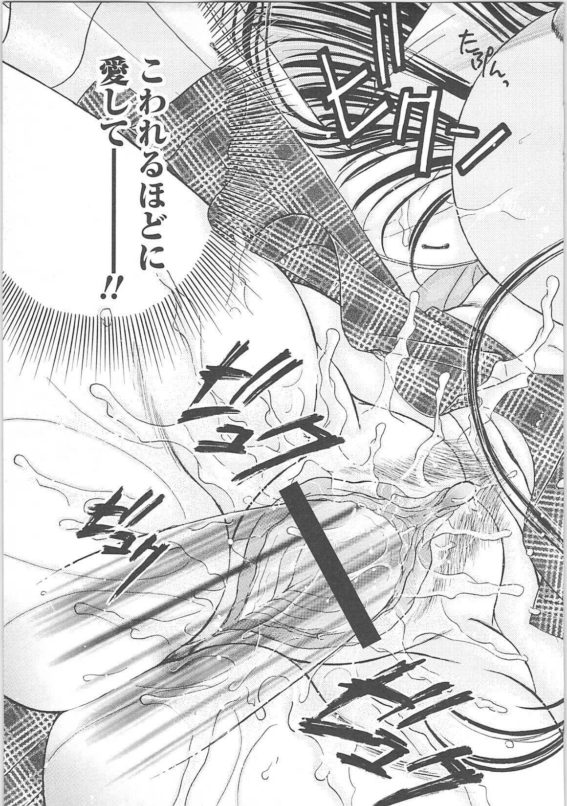 [Monogusa Wolf] Dakara Boku-tachi wa Koi o suru - wheel of fortune... Therefore, we do love. page 167 full