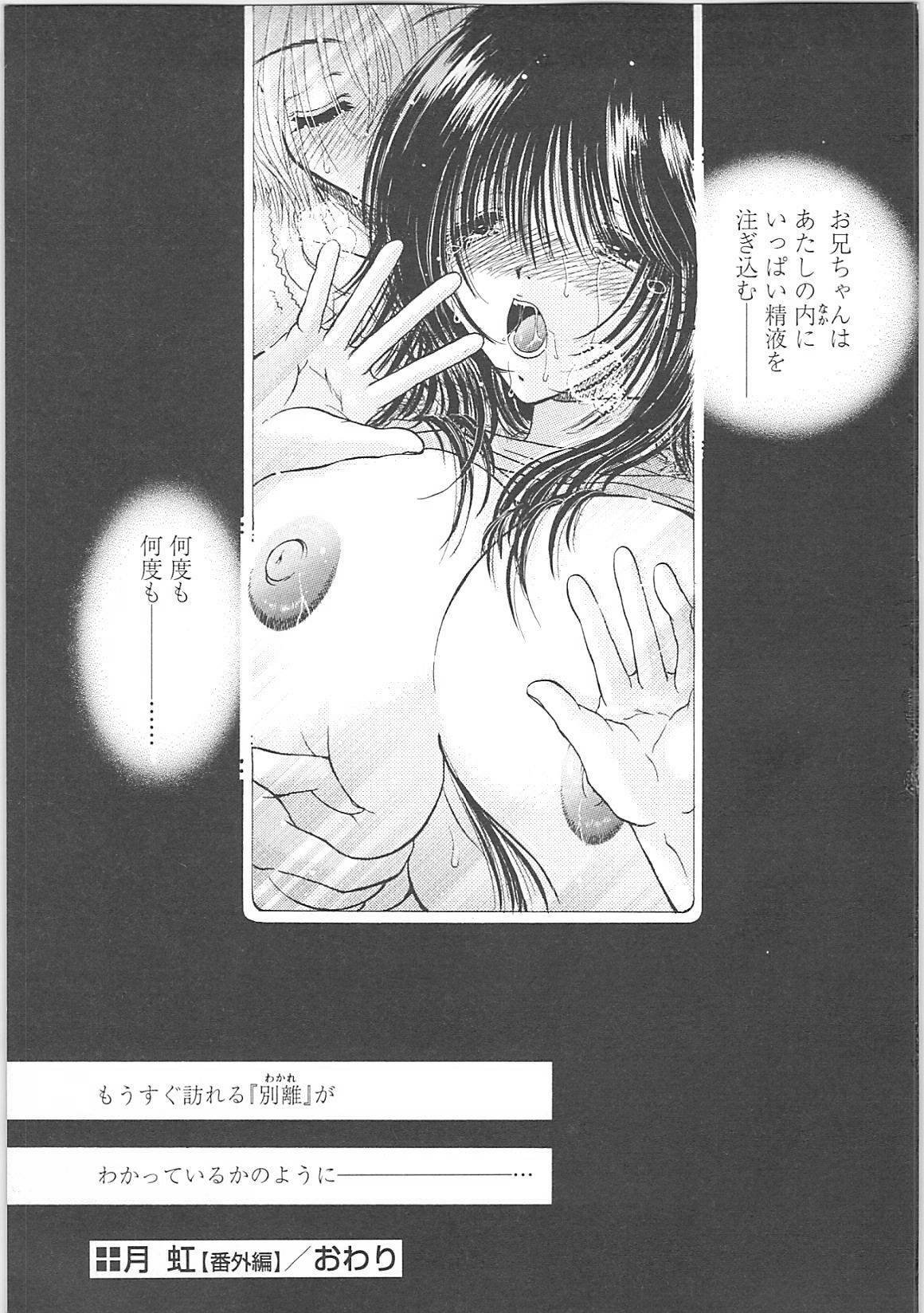 [Monogusa Wolf] Dakara Boku-tachi wa Koi o suru - wheel of fortune... Therefore, we do love. page 171 full