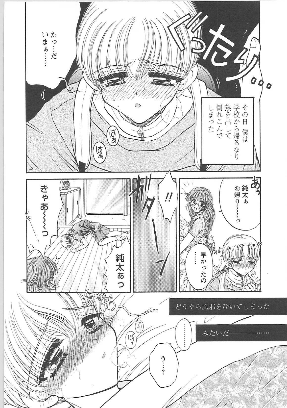 [Monogusa Wolf] Dakara Boku-tachi wa Koi o suru - wheel of fortune... Therefore, we do love. page 25 full