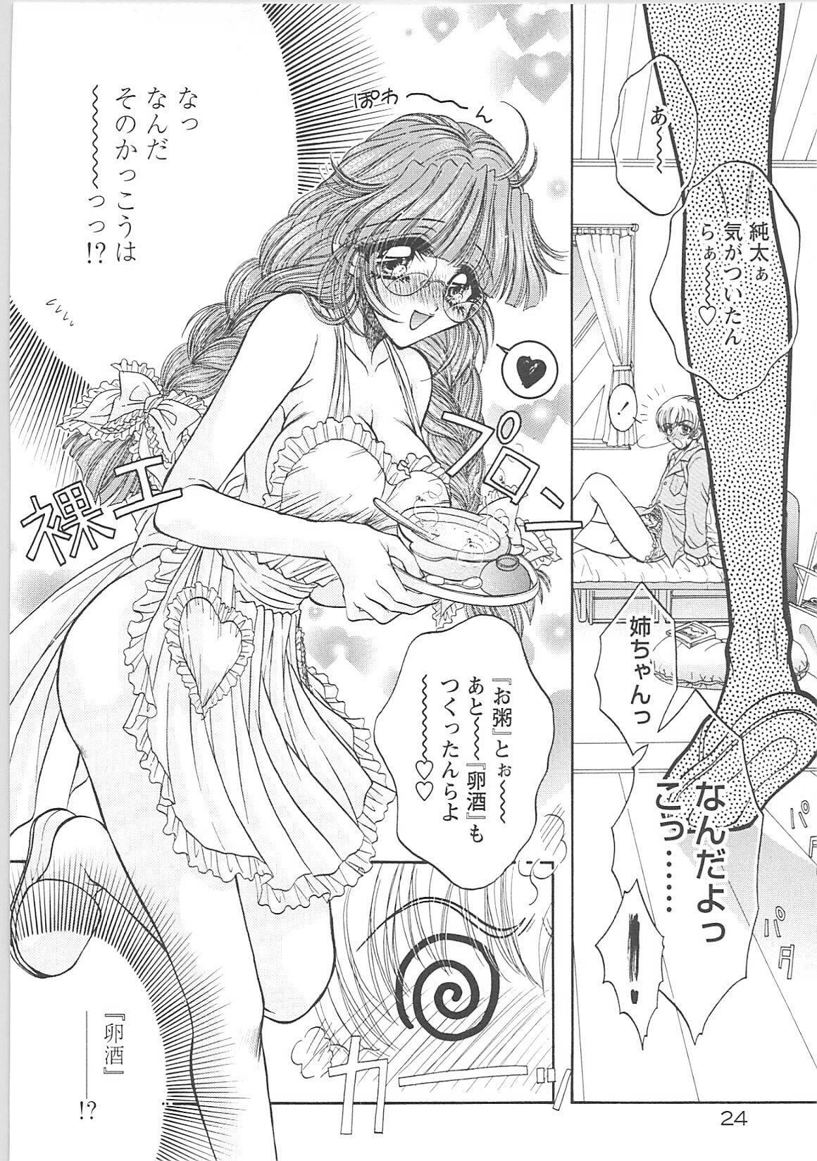 [Monogusa Wolf] Dakara Boku-tachi wa Koi o suru - wheel of fortune... Therefore, we do love. page 27 full