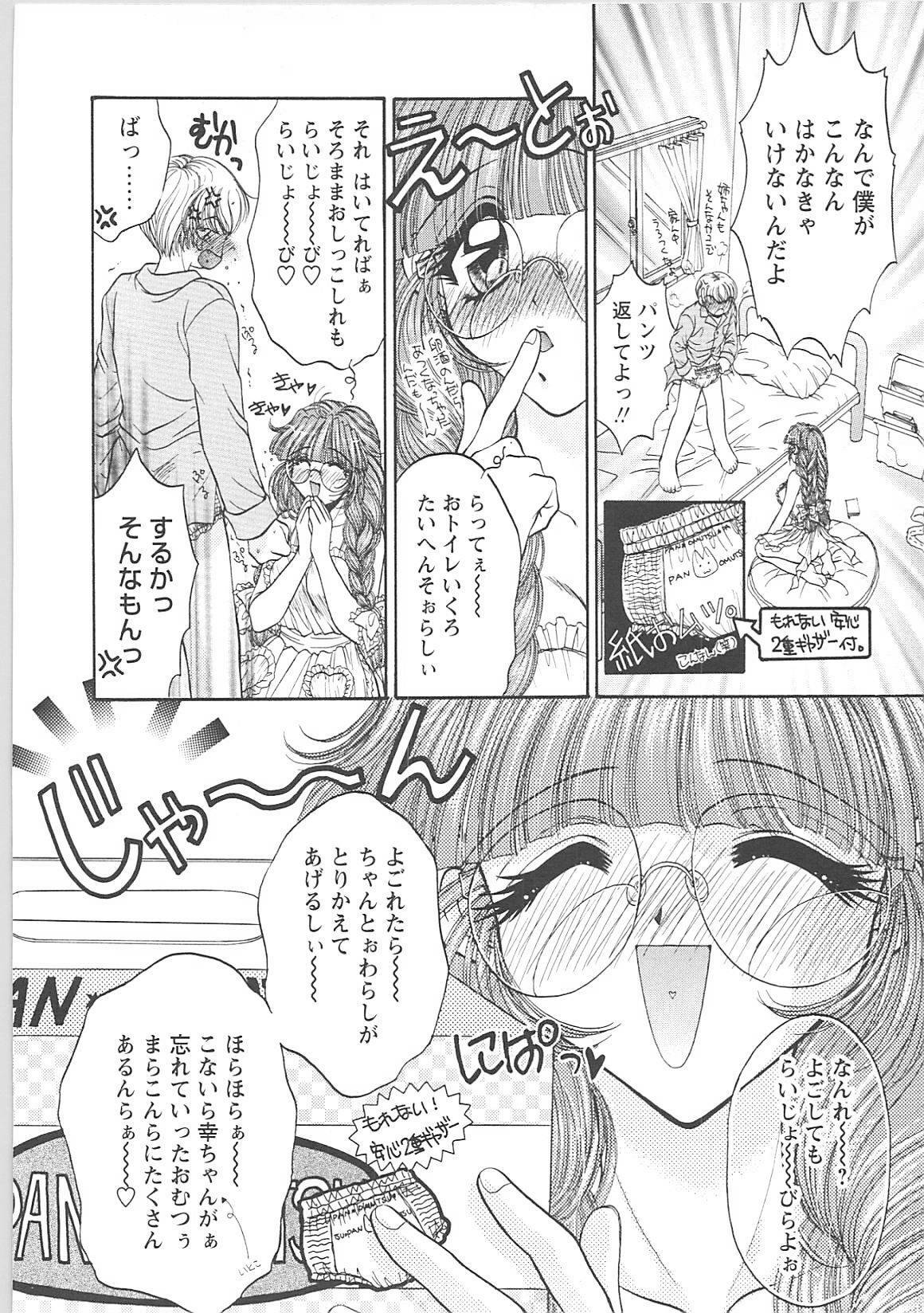 [Monogusa Wolf] Dakara Boku-tachi wa Koi o suru - wheel of fortune... Therefore, we do love. page 29 full